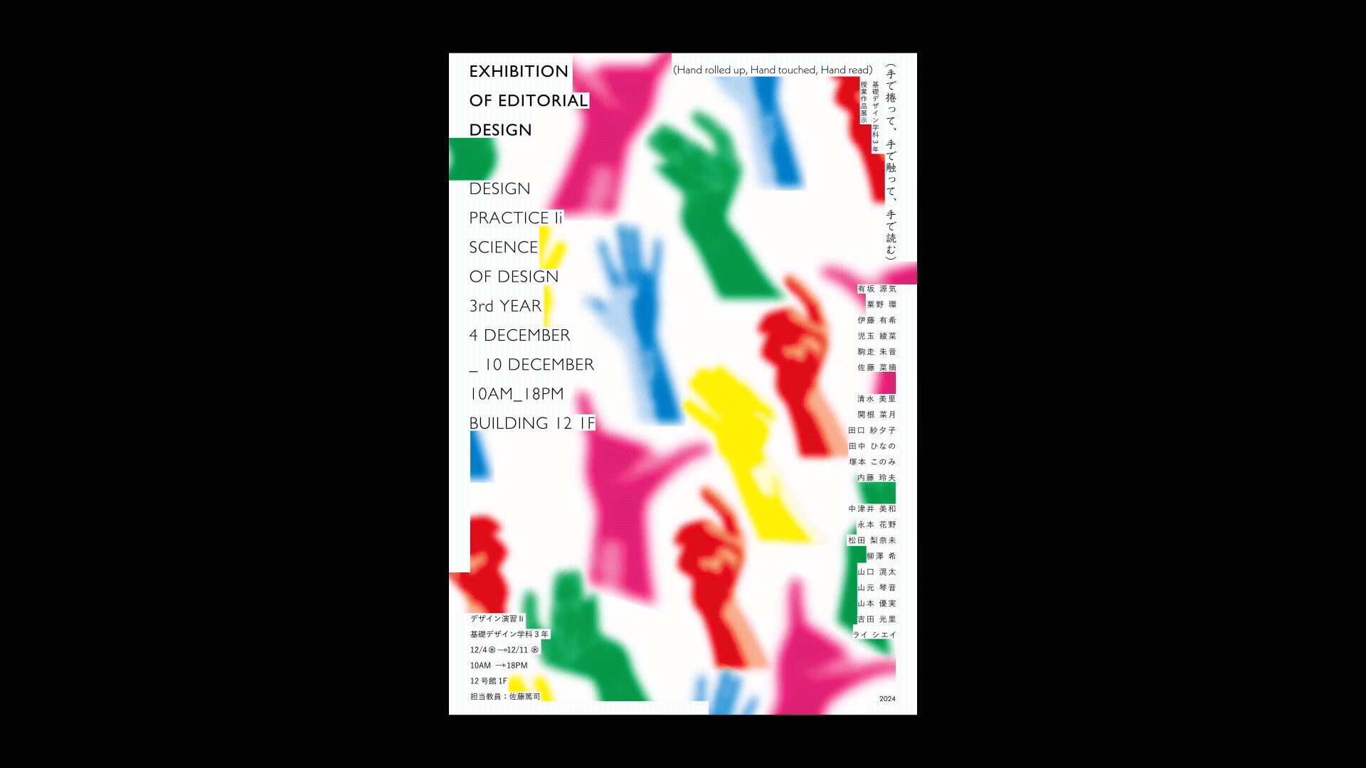 Abstract poster with black shapes and colorful spheres